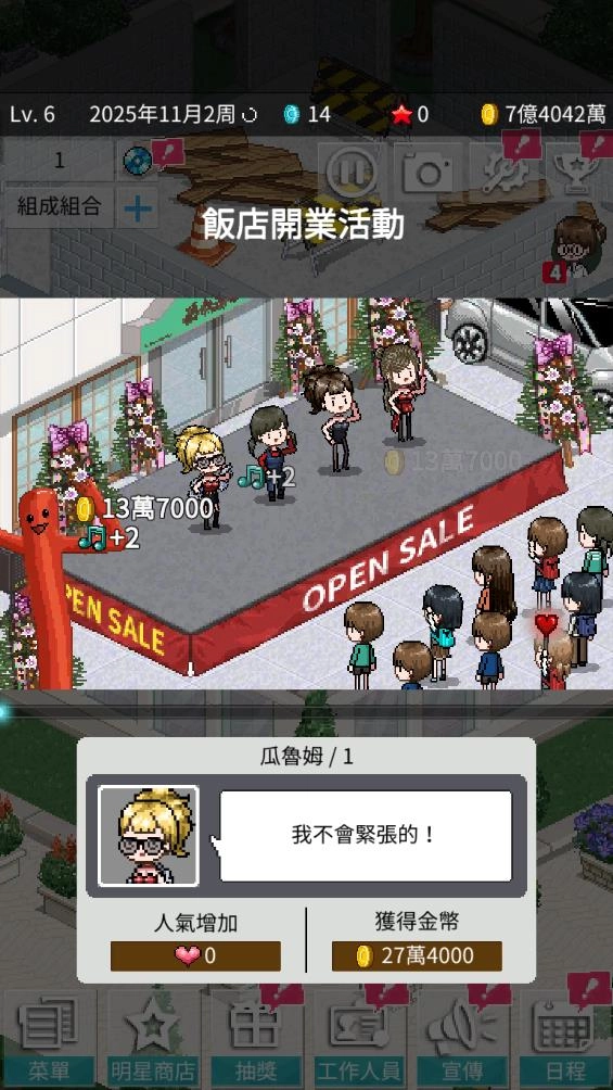 偶像制作人(1)