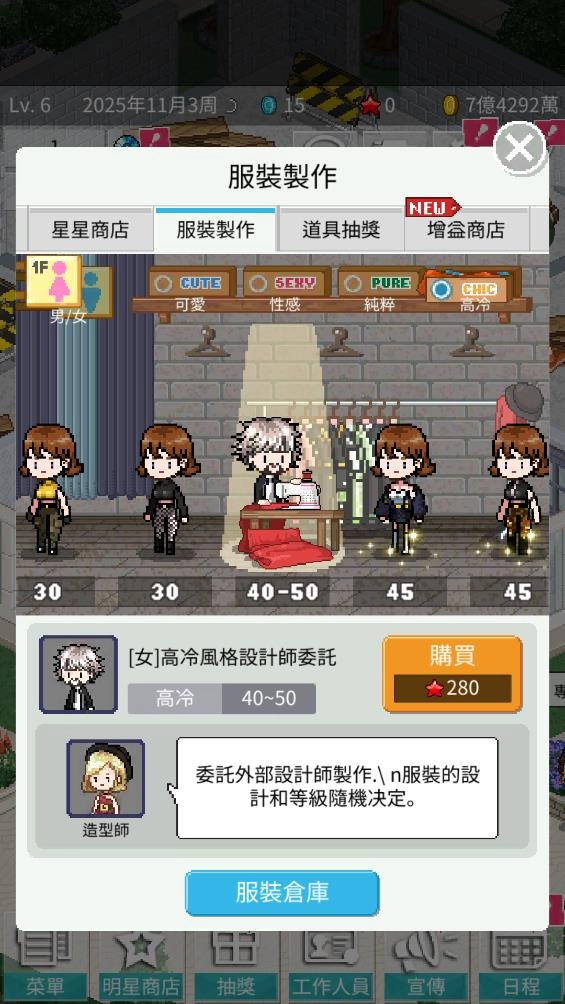 偶像制作人(3)
