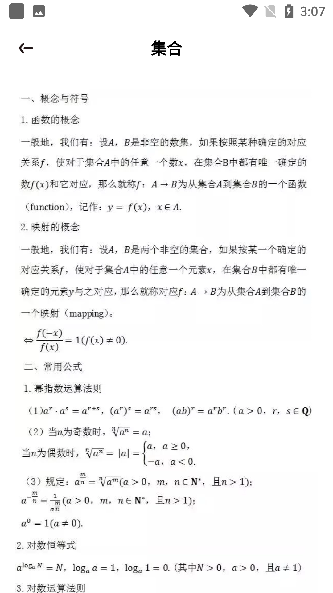 Vite计算器官方正版图2