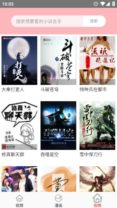 skrbt引擎浏览器直装版图3