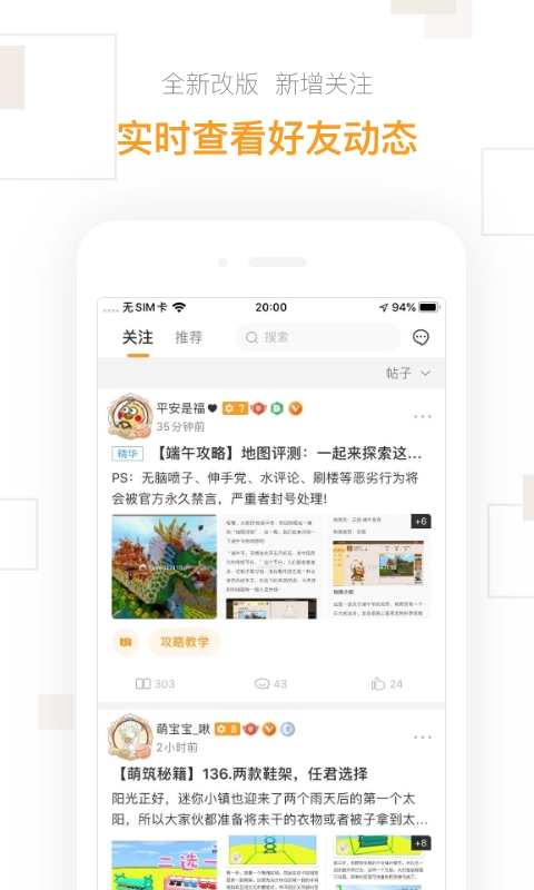 迷你盒子手机版图1