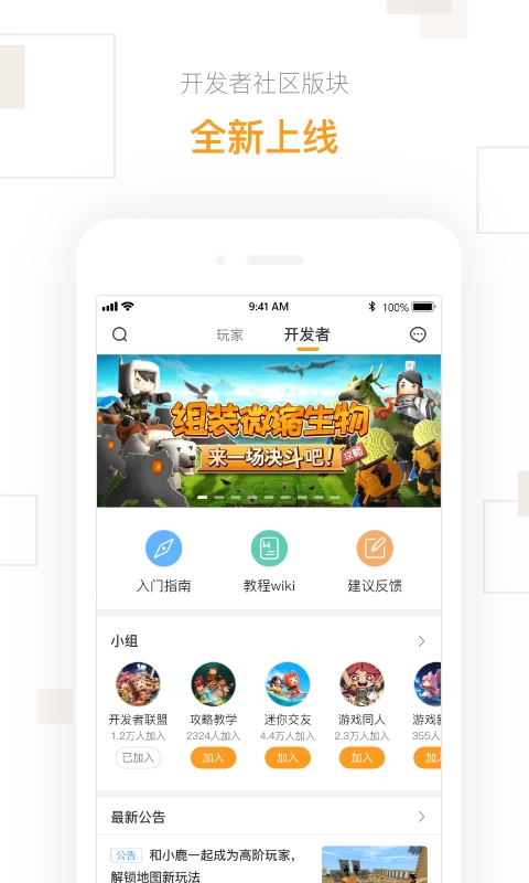 迷你盒子手机版图2