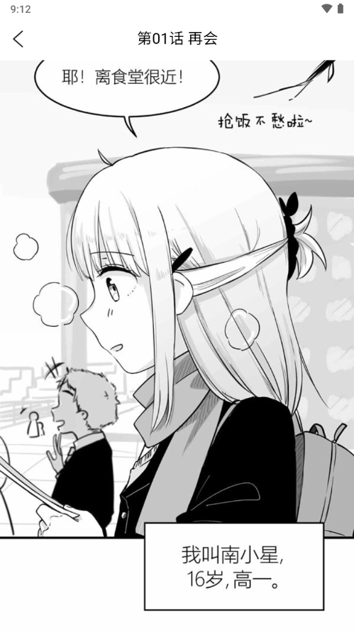 再漫画图1