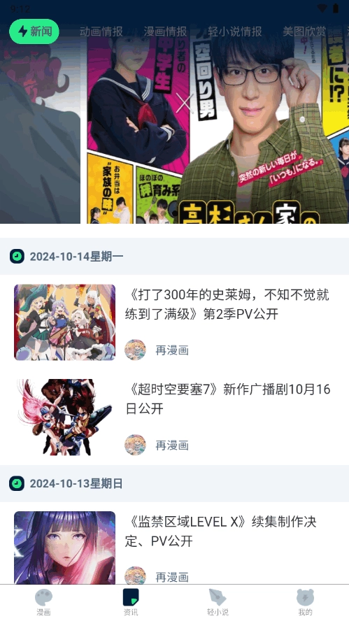 再漫画图4