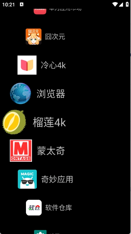 Watch Launcher图1