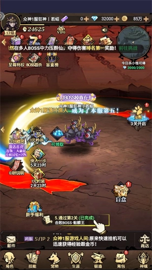 众神召唤手游版下载