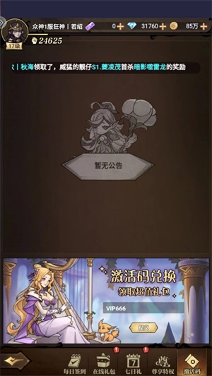 众神召唤手游版下载