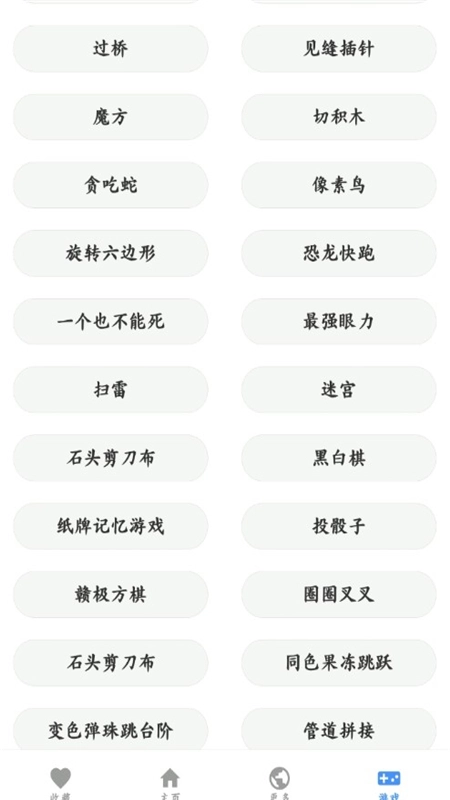 一个工具箱安卓版图1