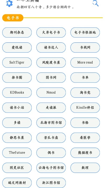 一个工具箱安卓版图3
