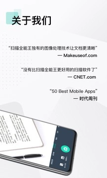 扫描王全能王图4