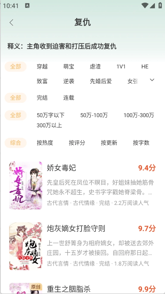 锦书免费小说图2