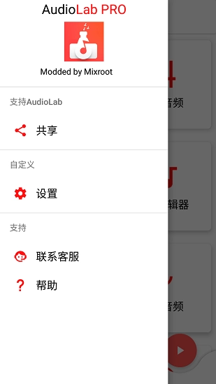 Audiolab中文版