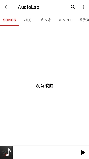 Audiolab中文版