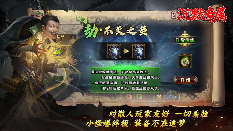 战马沉默专属最新版图4