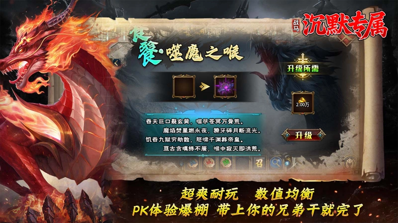 战马沉默专属最新版图5