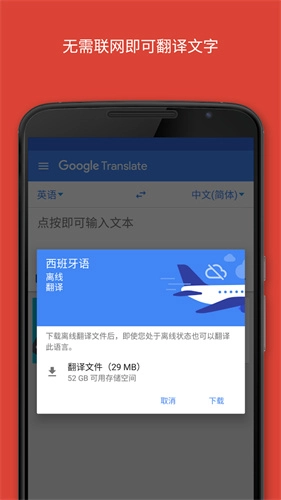 Google翻译器