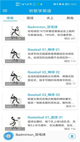 爱语吧听歌学英语图3