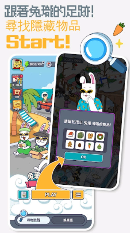 地球娛樂室截圖0