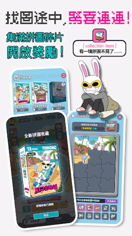 地球娛樂室截圖3