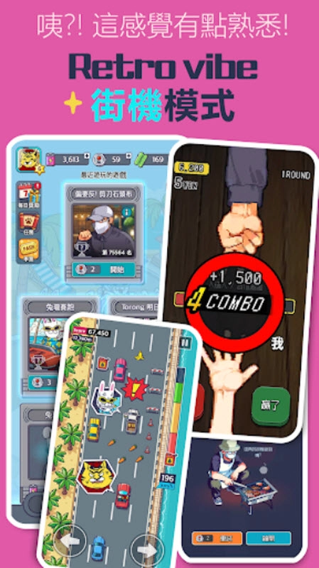 地球娛樂室截圖4