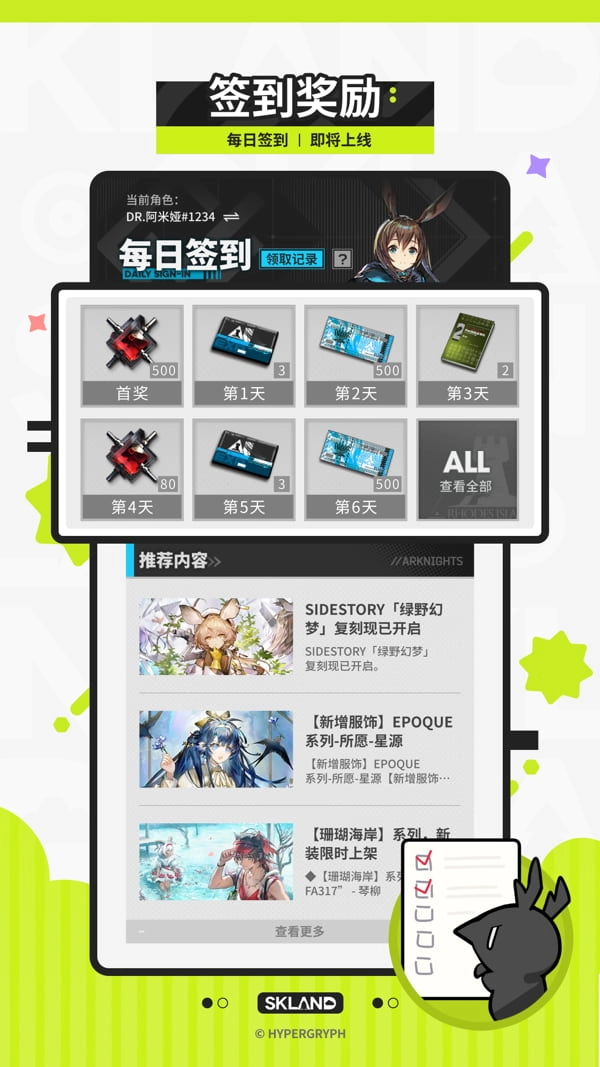 森空岛手机版图2