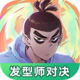 伍六七发型决斗