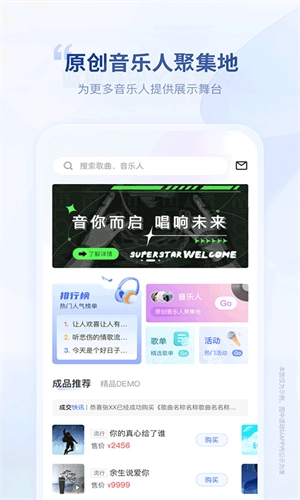 音符官方版图2