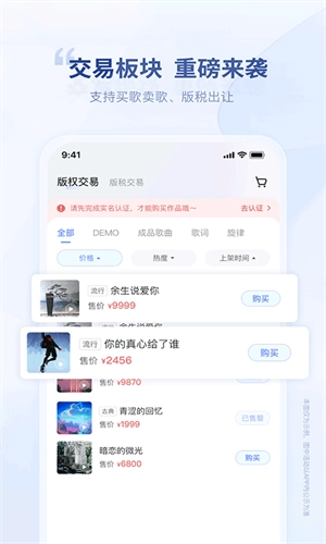 音符官方版图4