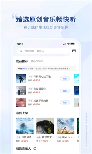 音符官方版图3
