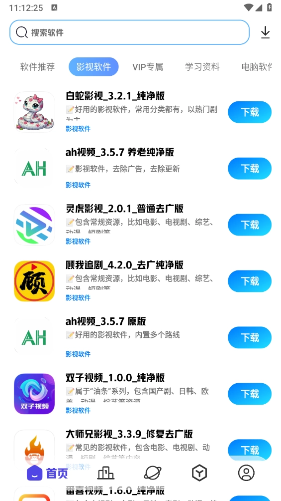 知软云阁截图0