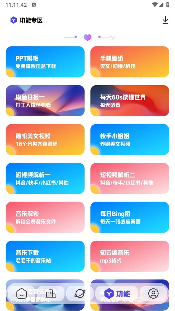 知软云阁截图3