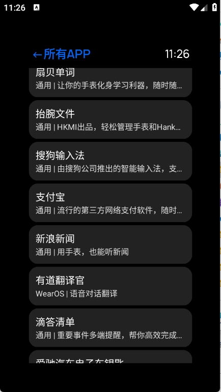 汉克米应用商店