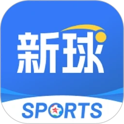 新球体育