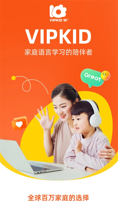 vipkid英语