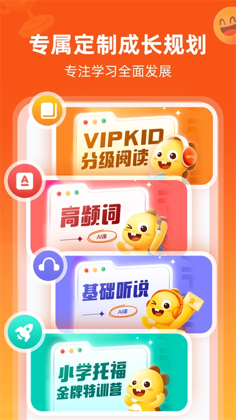 vipkid英语
