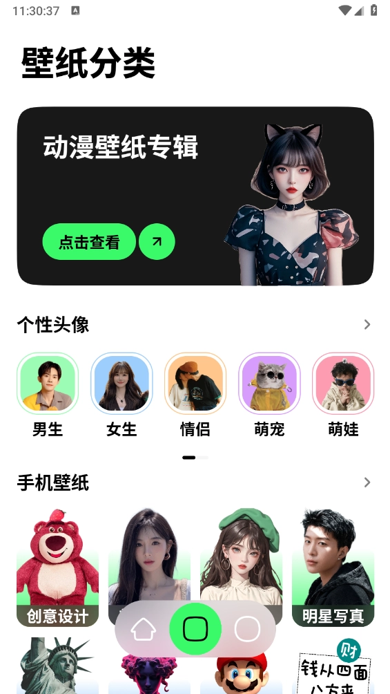 纸鸢壁纸最新版图1