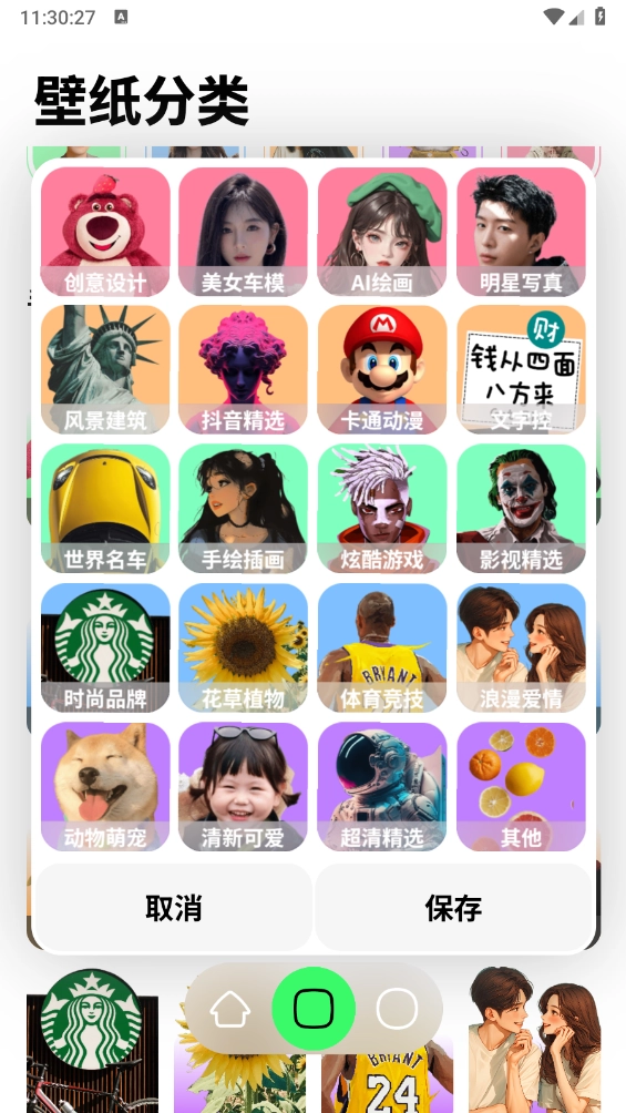 纸鸢壁纸最新版图2