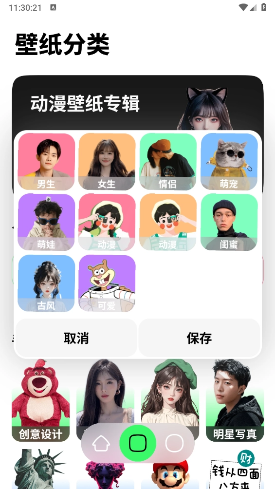 纸鸢壁纸最新版图3