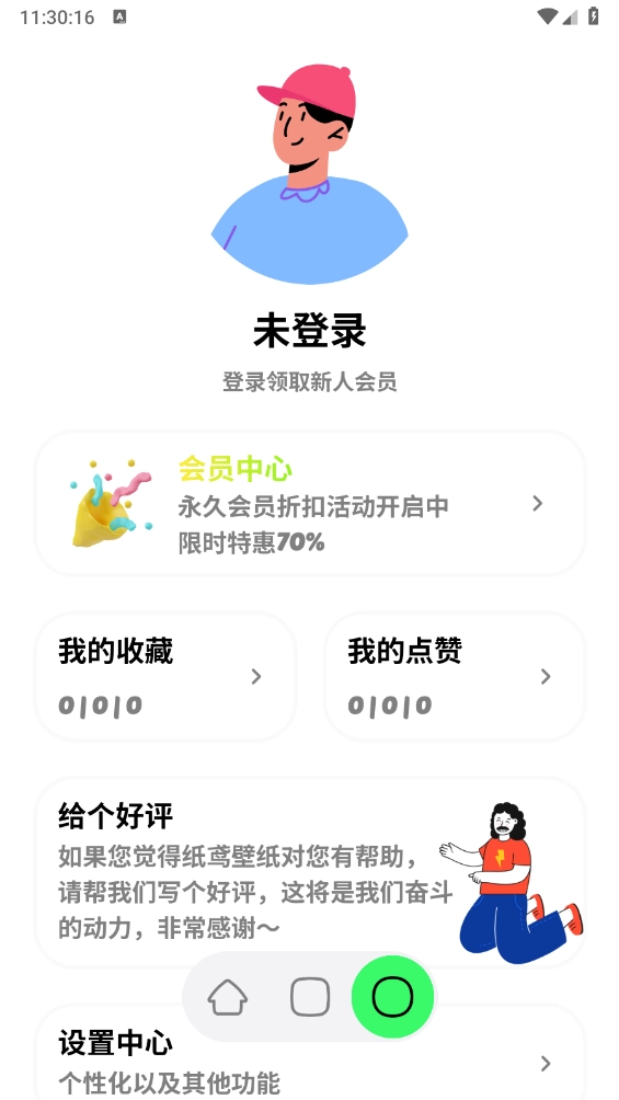 纸鸢壁纸最新版图4