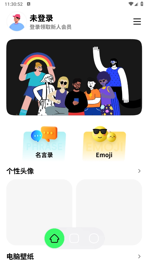 纸鸢壁纸最新版图5