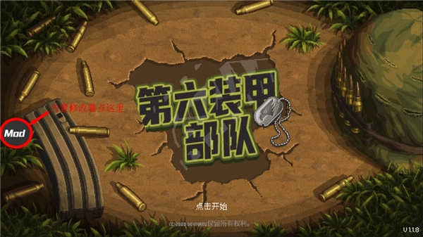 第六装甲部队图1