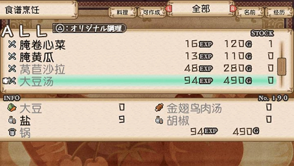 不可思议之国的冒险酒场手游免费版图4