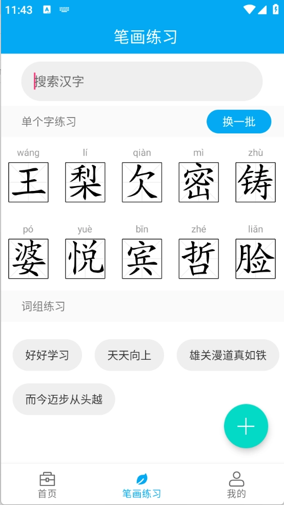 分享助手图5