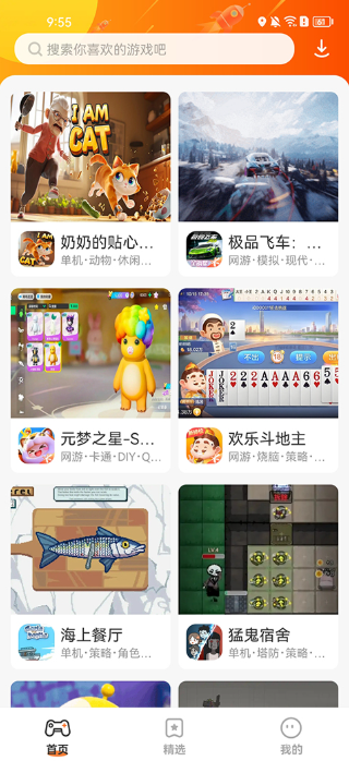 樱花迷你秀图1