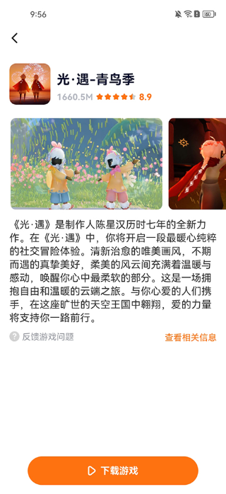 樱花迷你秀图2