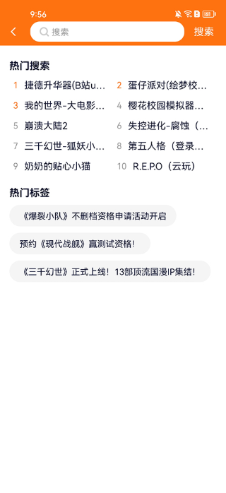 樱花迷你秀图5