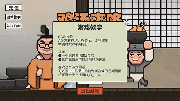 鸡汤来咯2