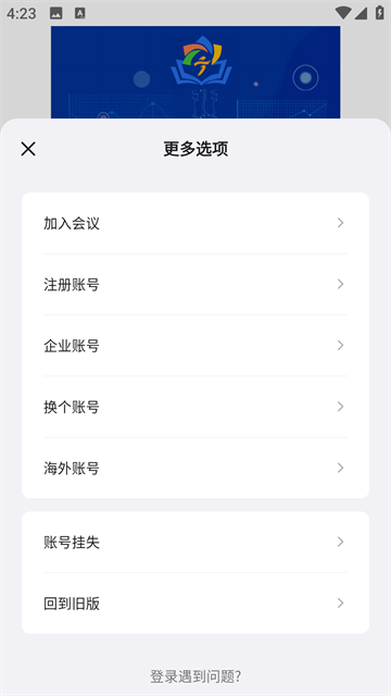 宁教云官方正版图2