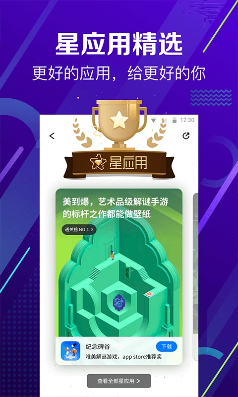 360助手安卓免费版图4