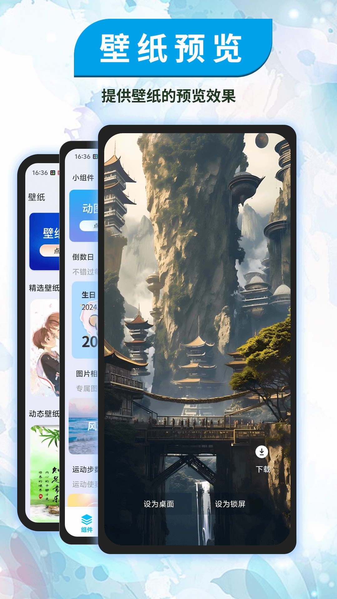 Top精灵小组件图3